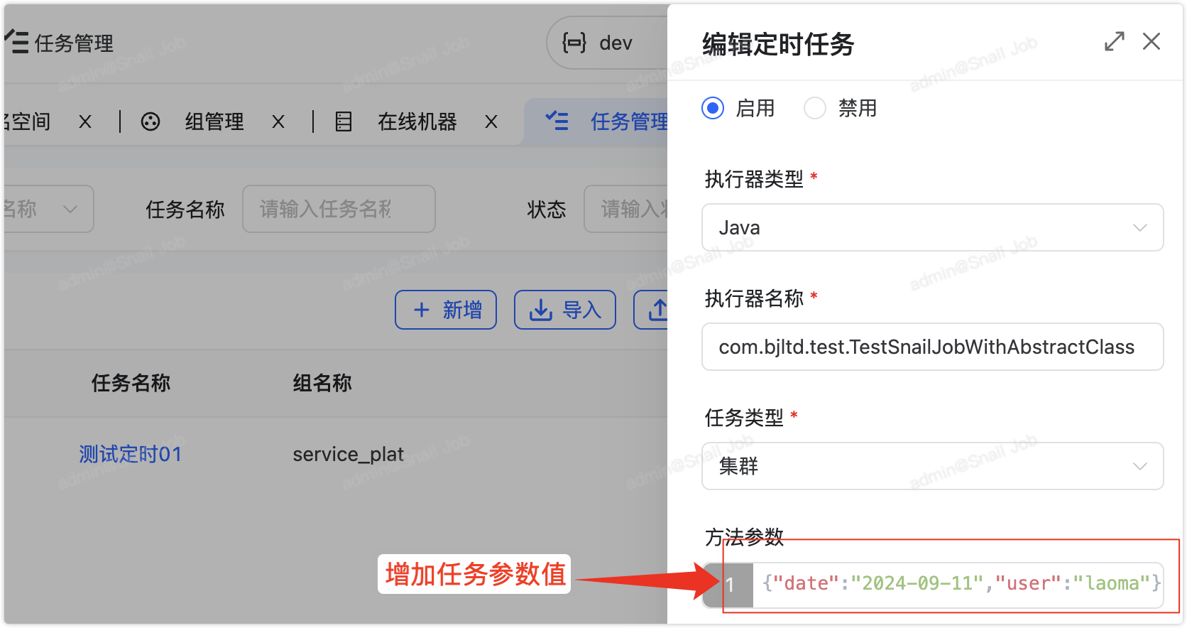 image-20240911143231800